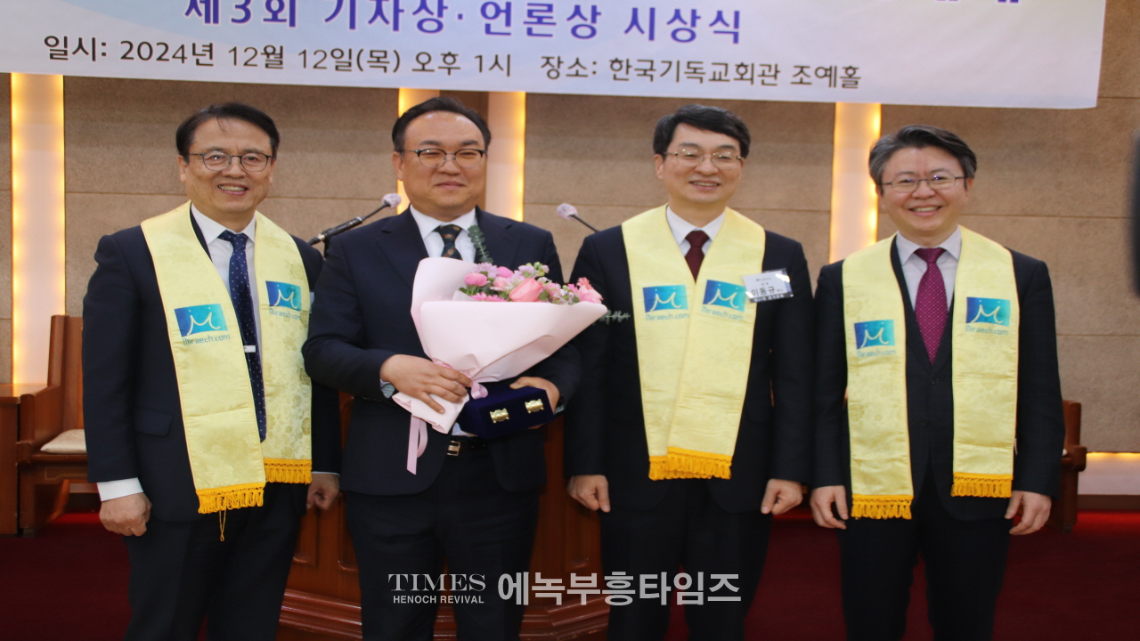 미래목회포럼, 제21회 정기총회 및 대표·이사장 취임 감사예배 성료