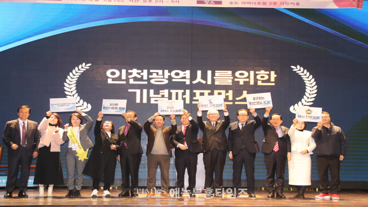 사) 이승만건국대통령기념사업회 인천광역시지회, 제2회 우남 문화제 성황리 개최