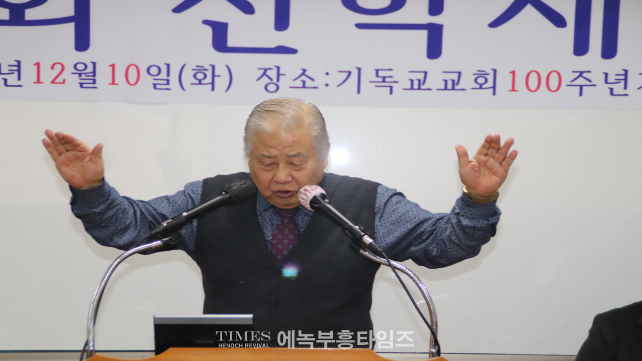 복음진리선교협의회, 제14회 신학세미나 성황리 개최