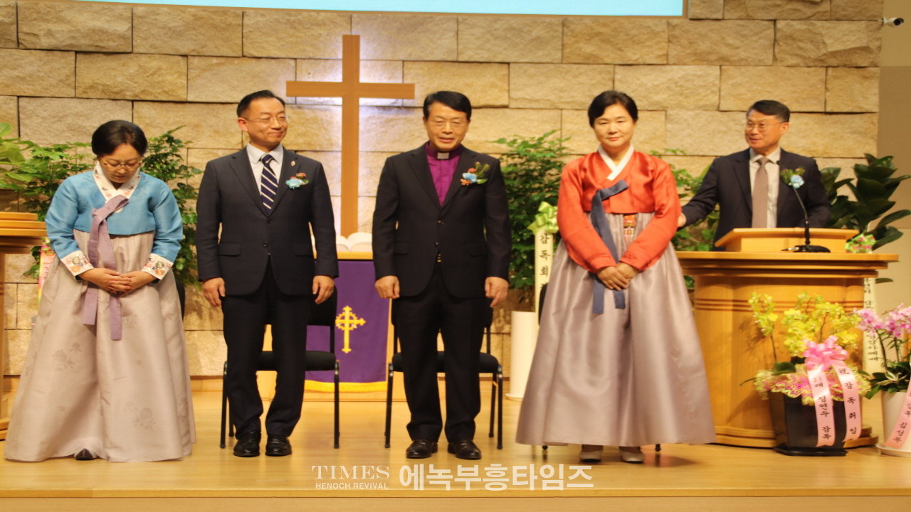 기감 중부연회 이취임 감사예배 드려