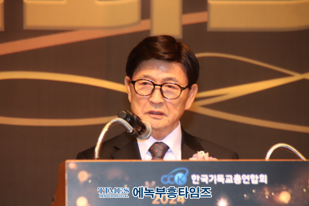 2024 한국교회의 밤, 롯데호텔서울에서 성황리에 개최