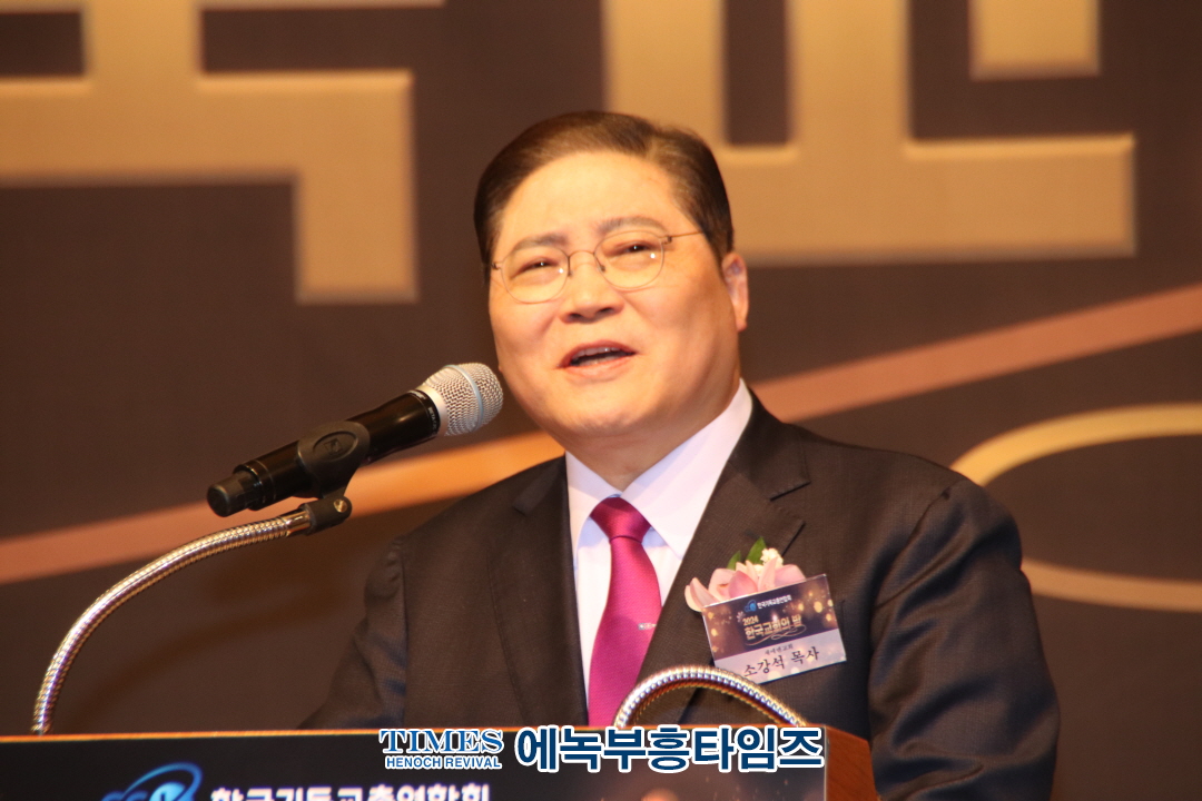 2024 한국교회의 밤, 롯데호텔서울에서 성황리에 개최