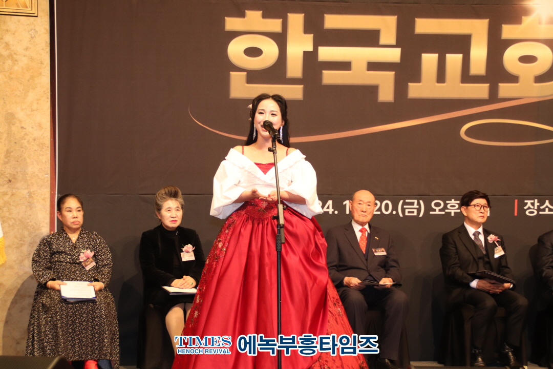 2024 한국교회의 밤, 롯데호텔서울에서 성황리에 개최