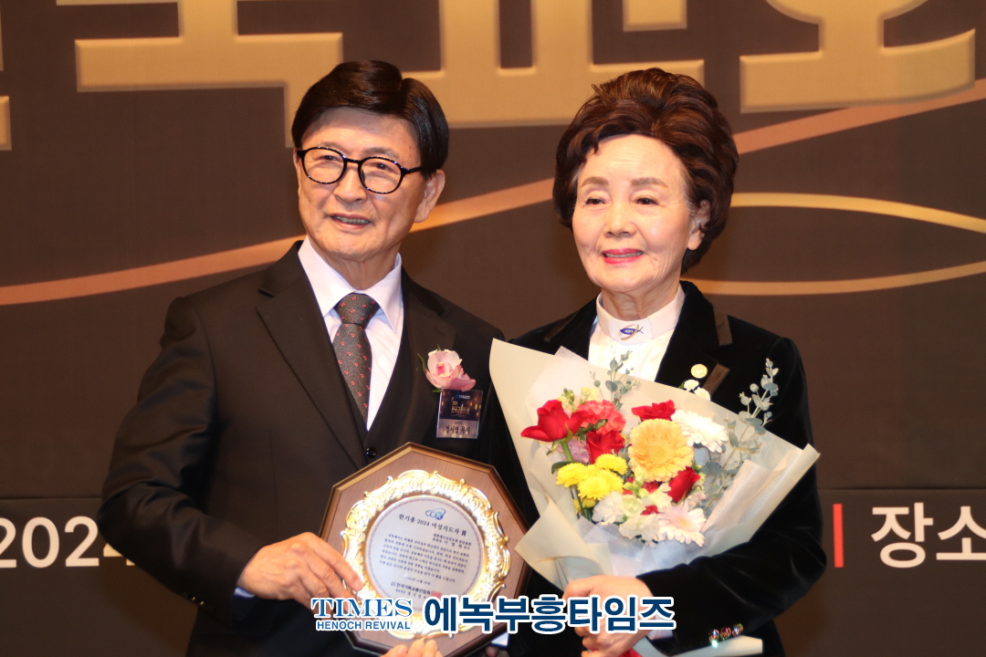 2024 한국교회의 밤, 롯데호텔서울에서 성황리에 개최