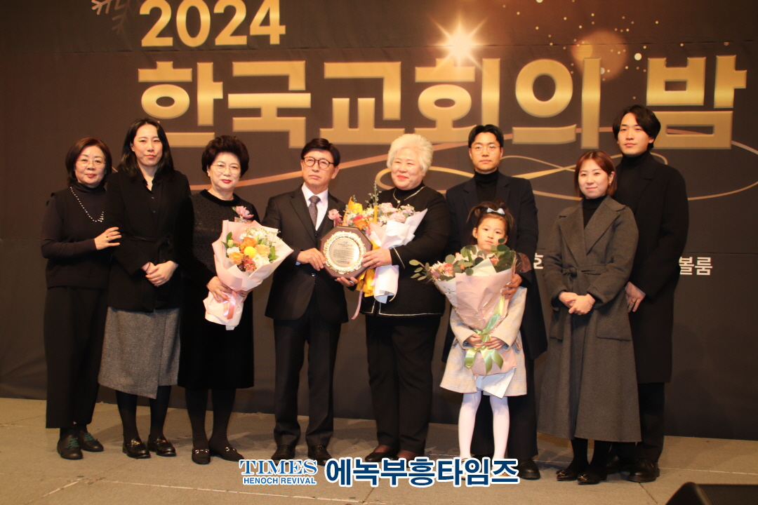 2024 한국교회의 밤, 롯데호텔서울에서 성황리에 개최