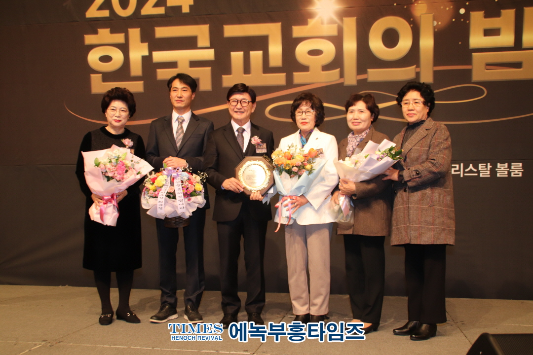 2024 한국교회의 밤, 롯데호텔서울에서 성황리에 개최