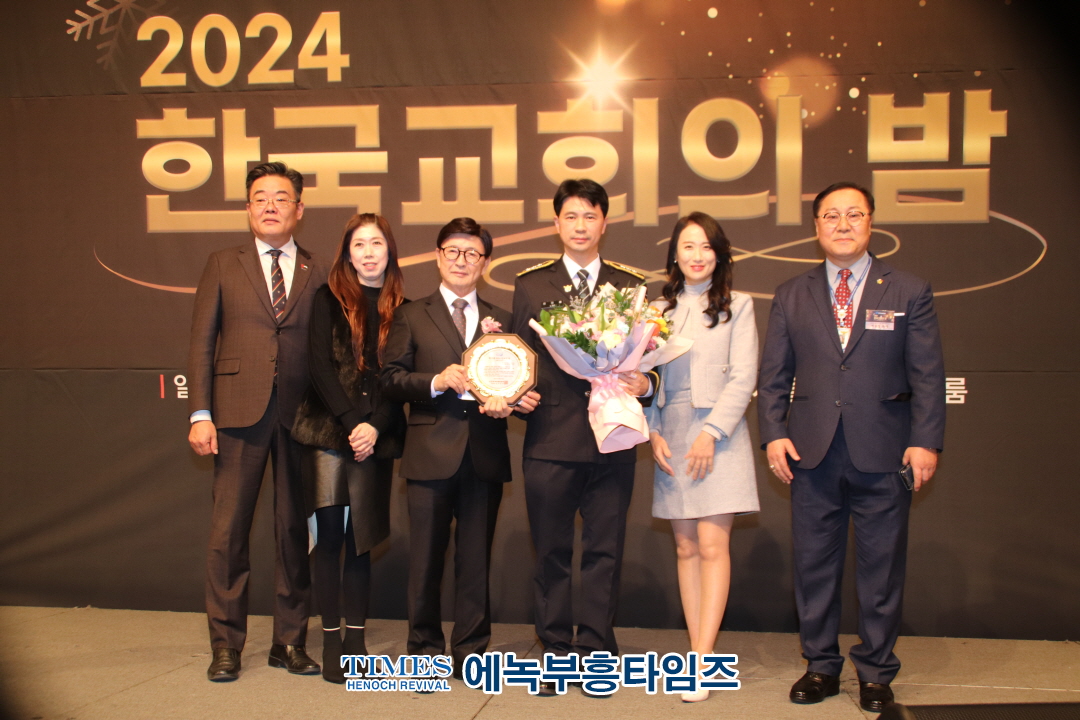 2024 한국교회의 밤, 롯데호텔서울에서 성황리에 개최