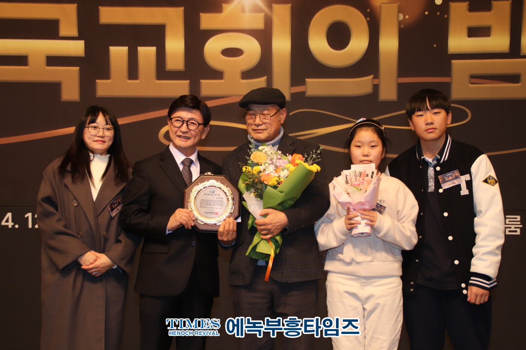 2024 한국교회의 밤, 롯데호텔서울에서 성황리에 개최