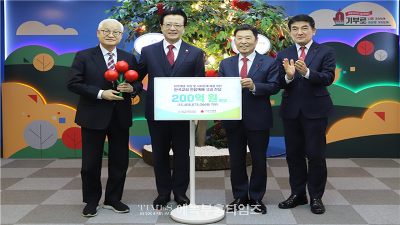 한국교회, 성탄절에 희망2025 나눔캠페인…한국교회 연합예배 200억 성금 전달식 약정 실현