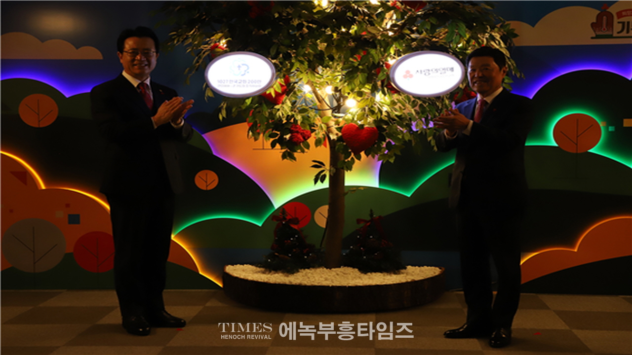 한국교회, 성탄절에 희망2025 나눔캠페인…한국교회 연합예배 200억 성금 전달식 약정 실현