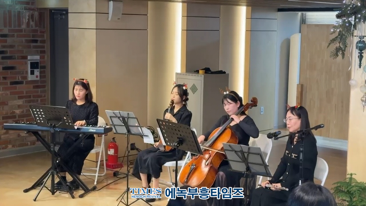음악의 선율로 물들다: 그라티아 앙상블, 유유기지에서 감동의 밤 선사