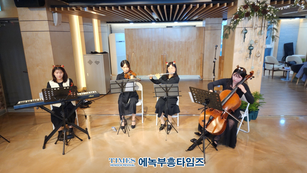 음악의 선율로 물들다: 그라티아 앙상블, 유유기지에서 감동의 밤 선사