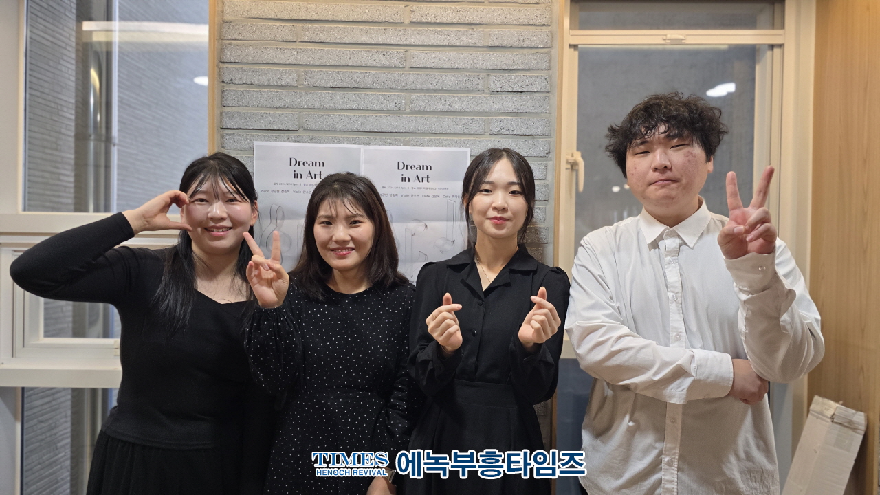 음악의 선율로 물들다: 그라티아 앙상블, 유유기지에서 감동의 밤 선사