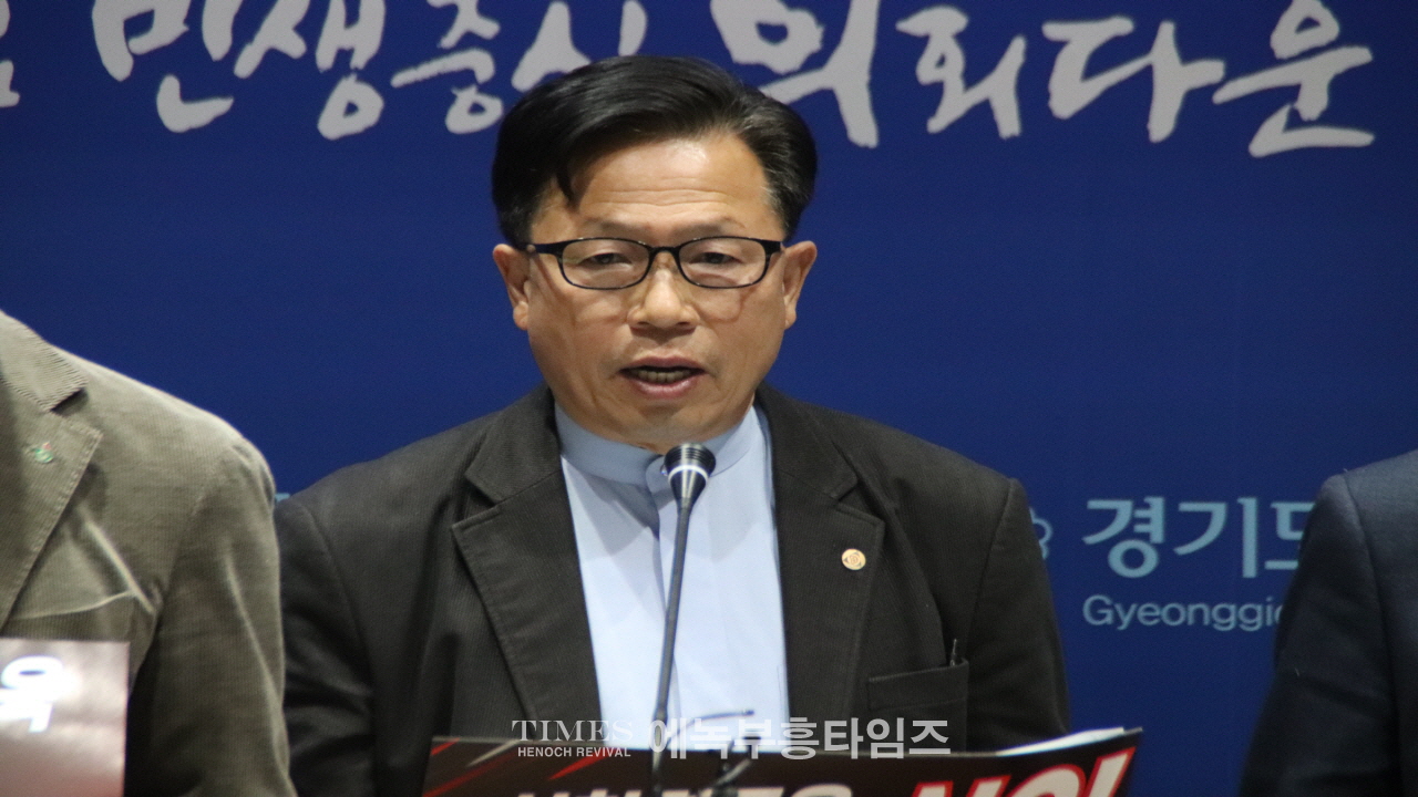 "교육부·경기도교육청, 성혁명 문화 제국주의 논란 국제포럼 전면 취소하라!"