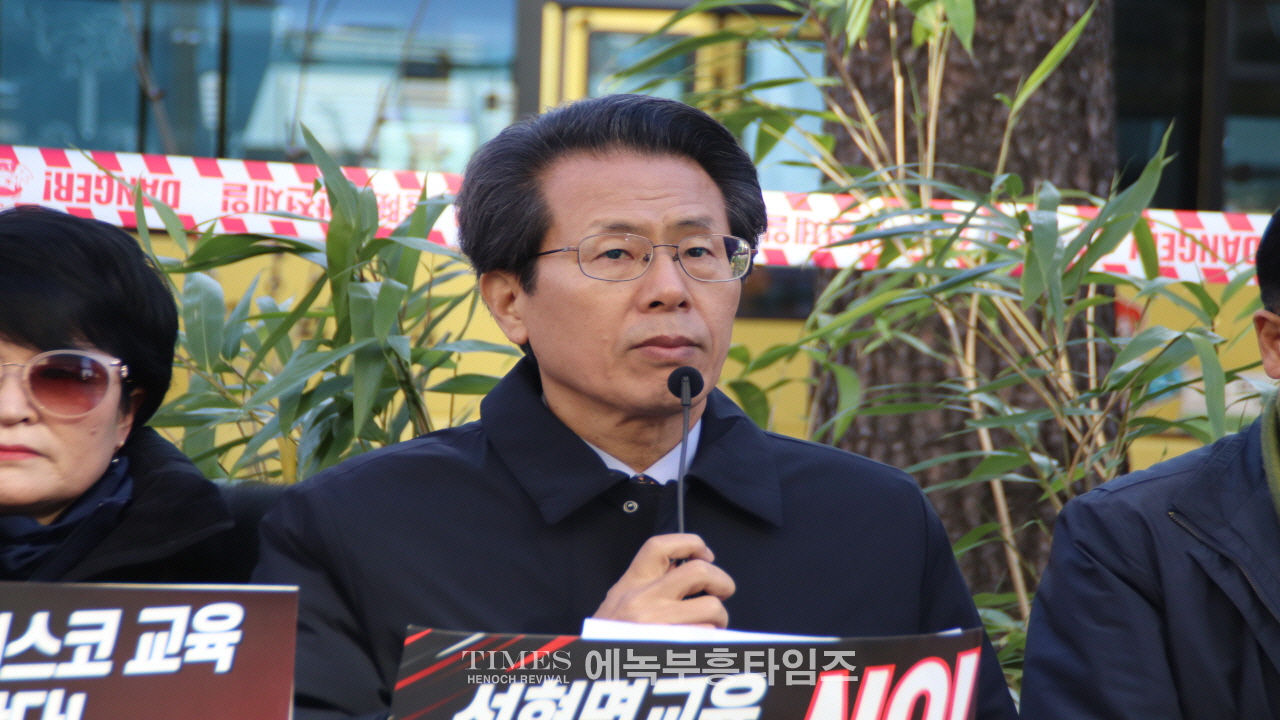 "교육부·경기도교육청, 성혁명 문화 제국주의 논란 국제포럼 전면 취소하라!"