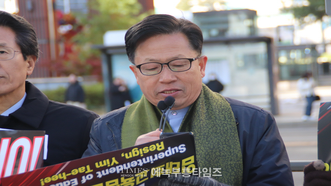 "교육부·경기도교육청, 성혁명 문화 제국주의 논란 국제포럼 전면 취소하라!"