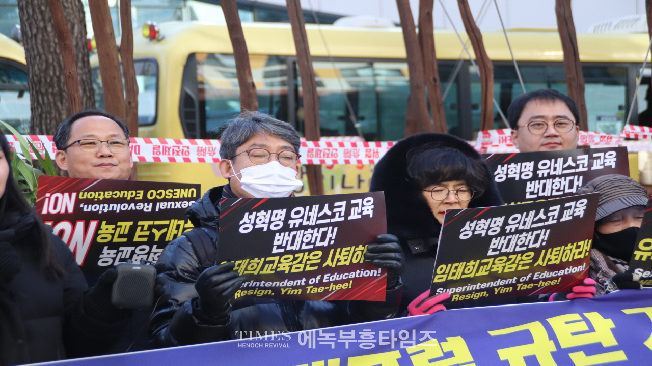 "교육부·경기도교육청, 성혁명 문화 제국주의 논란 국제포럼 전면 취소하라!"