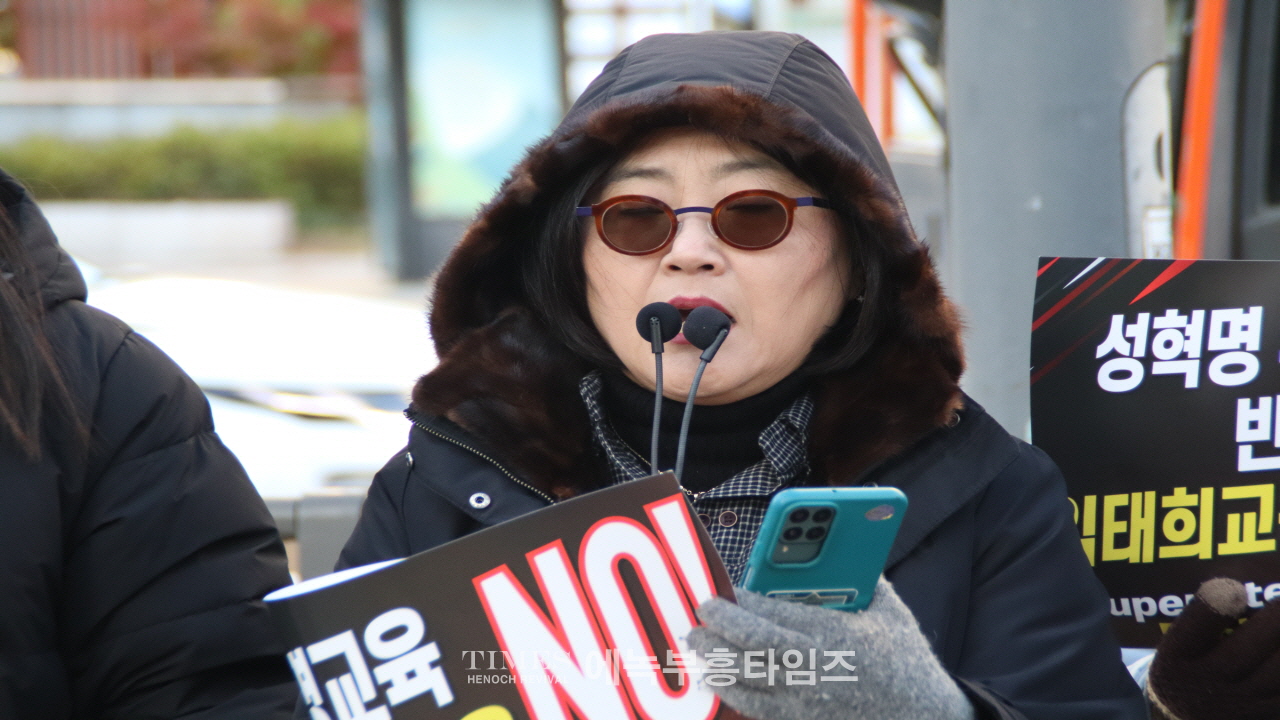 "교육부·경기도교육청, 성혁명 문화 제국주의 논란 국제포럼 전면 취소하라!"