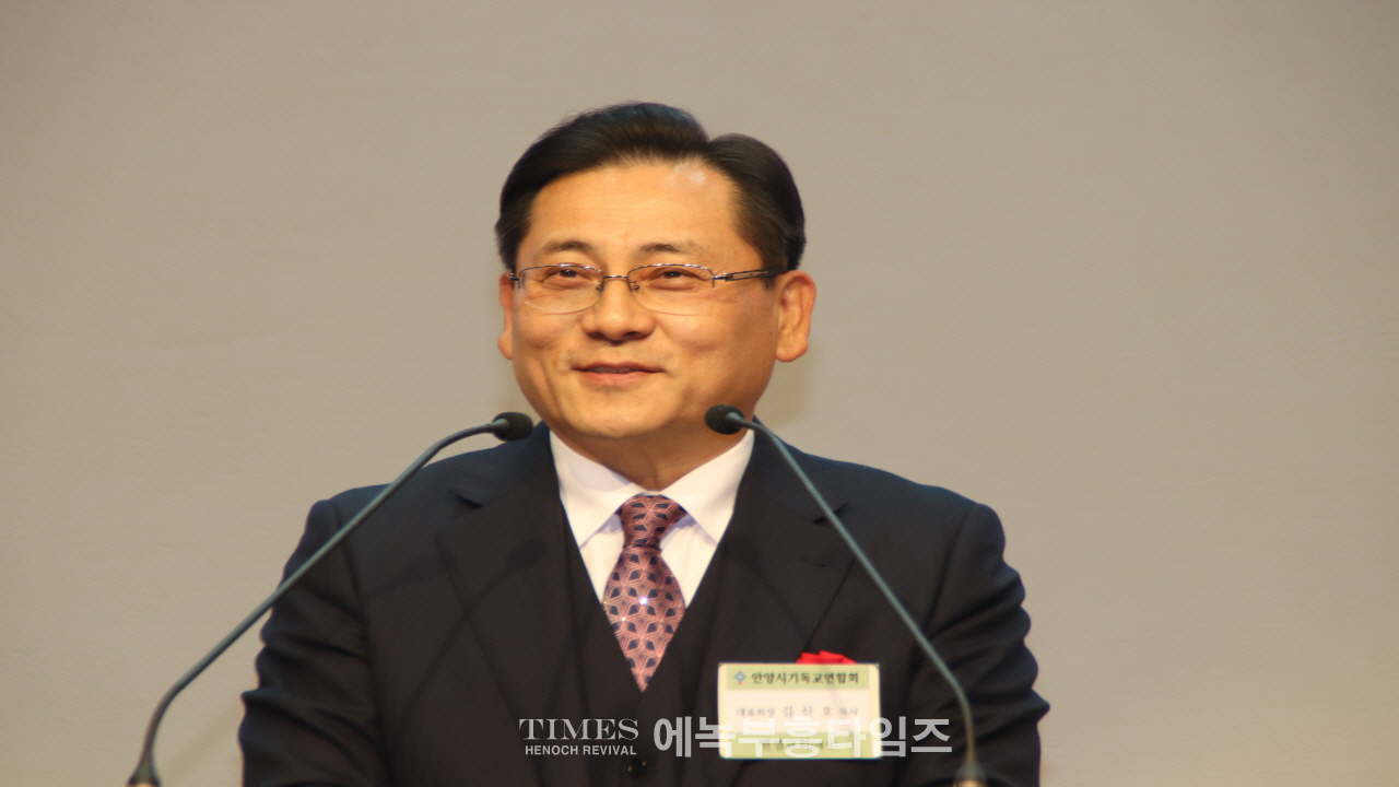 안양시기독교연합회, 제55회기 정기총회 성황리 개최
