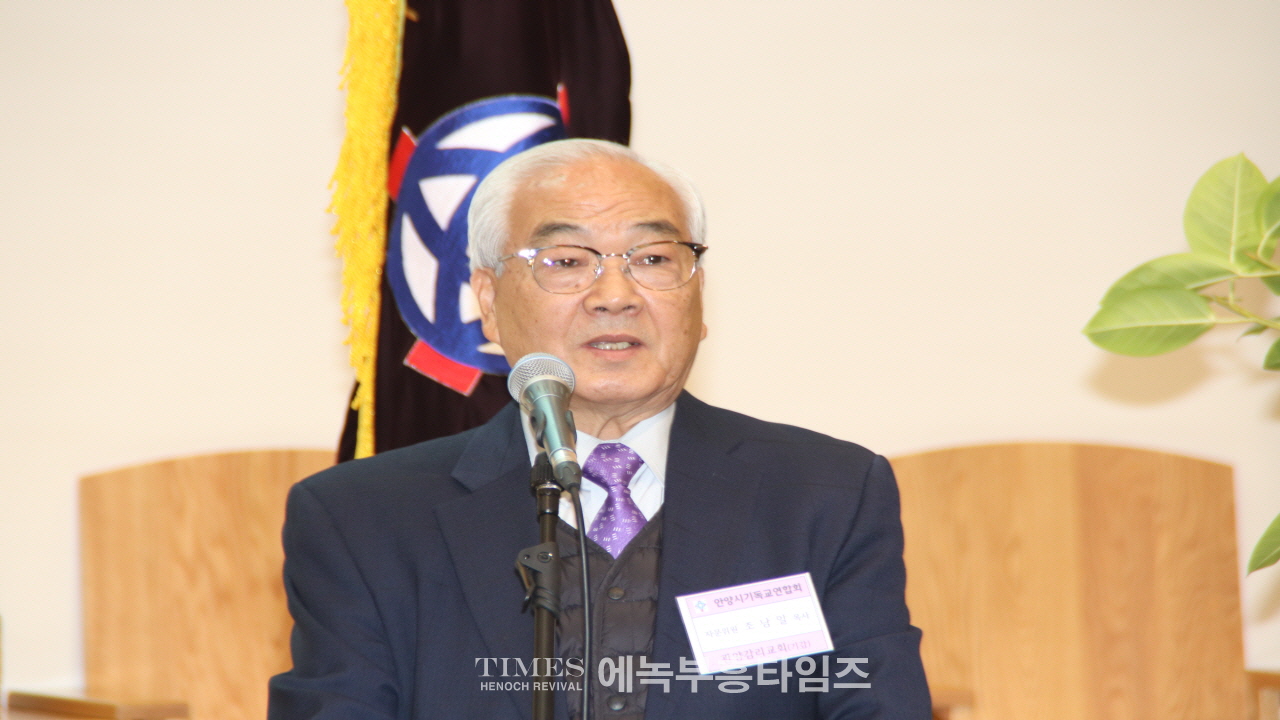 안양시기독교연합회, 제55회기 정기총회 성황리 개최