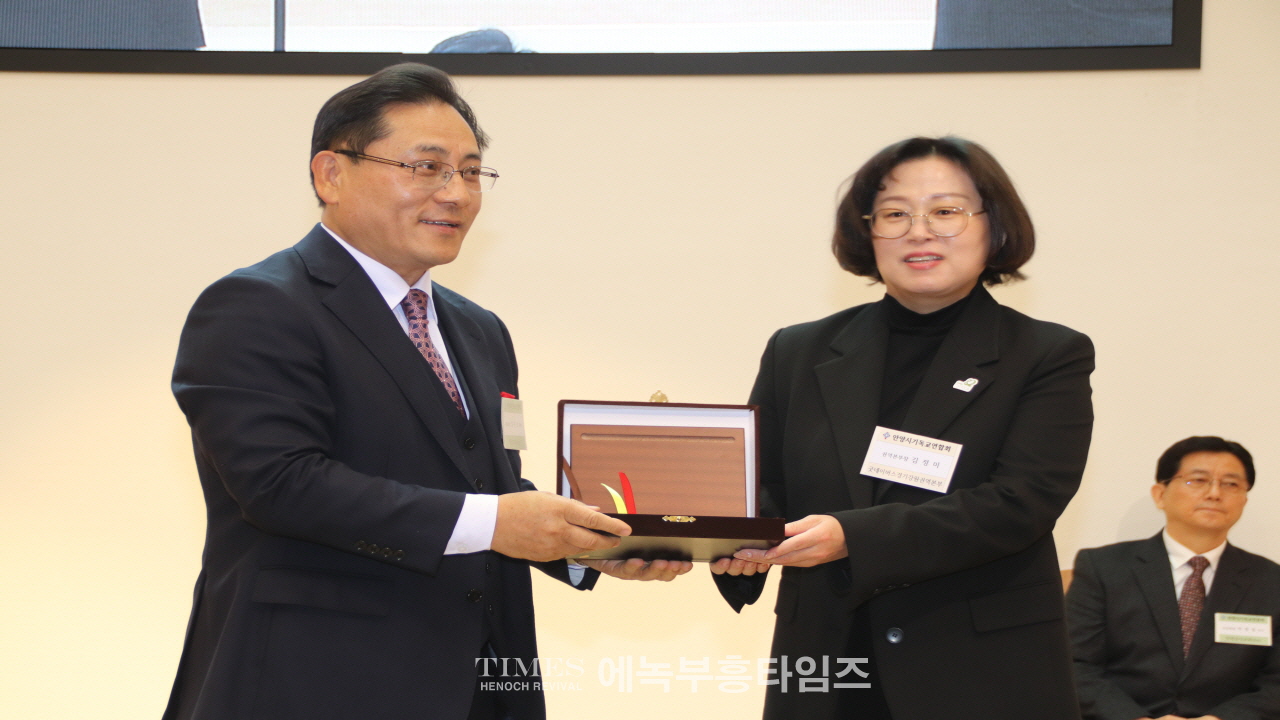 안양시기독교연합회, 제55회기 정기총회 성황리 개최