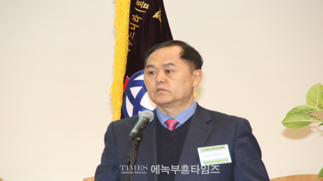 안양시기독교연합회, 제55회기 정기총회 성황리 개최