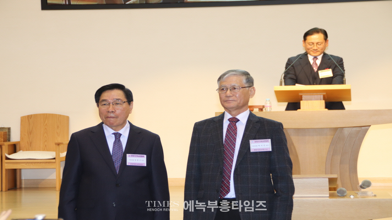 안양시기독교연합회, 제55회기 정기총회 성황리 개최