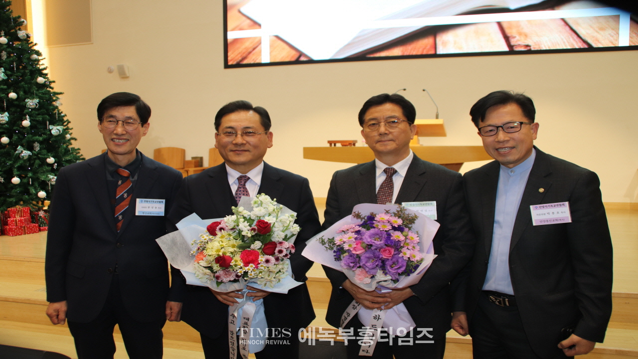 안양시기독교연합회, 제55회기 정기총회 성황리 개최
