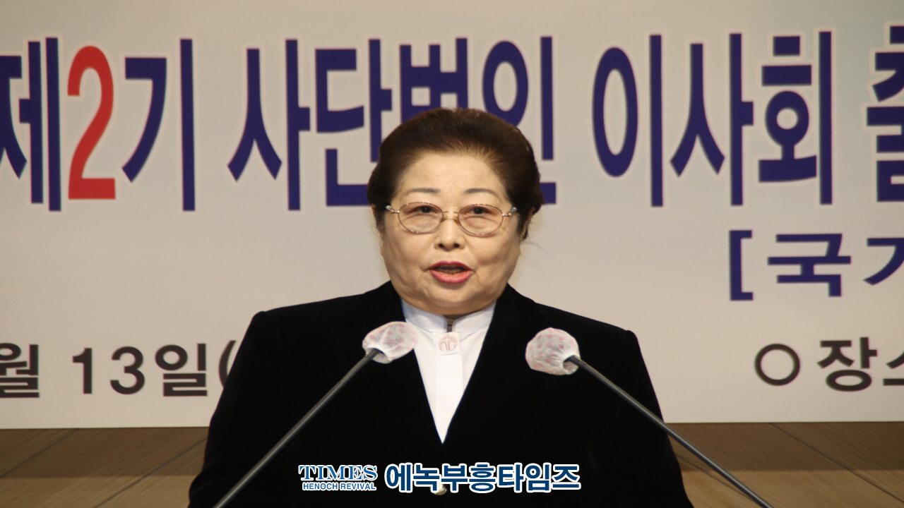 (사)지선협⋅세밀협, 제2기 법인이사회 출범 감사예배 및 선교대상 시상식 가져