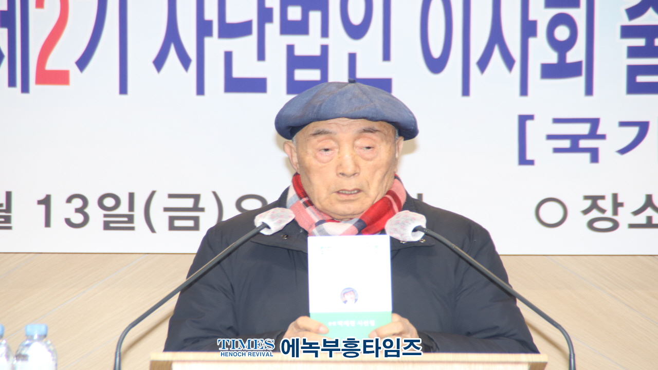 (사)지선협⋅세밀협, 제2기 법인이사회 출범 감사예배 및 선교대상 시상식 가져