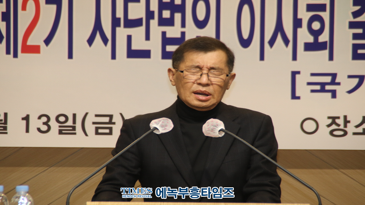 (사)지선협⋅세밀협, 제2기 법인이사회 출범 감사예배 및 선교대상 시상식 가져