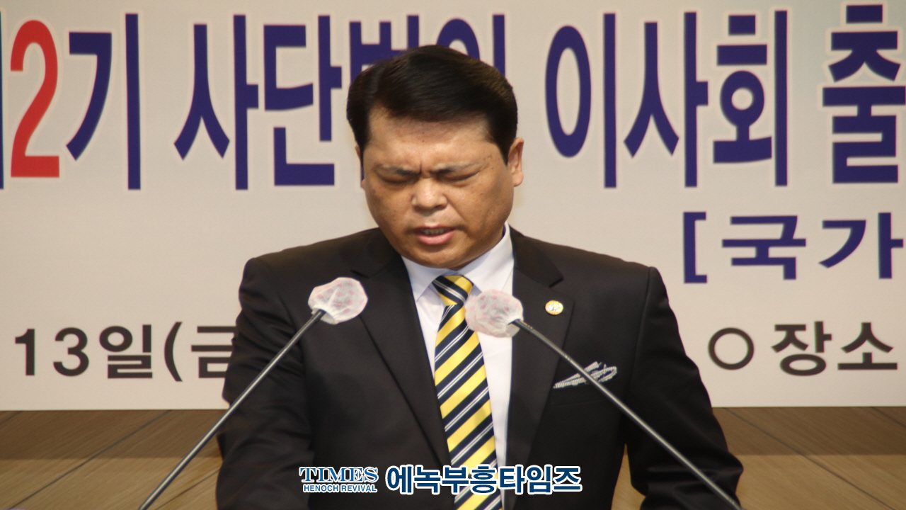 (사)지선협⋅세밀협, 제2기 법인이사회 출범 감사예배 및 선교대상 시상식 가져