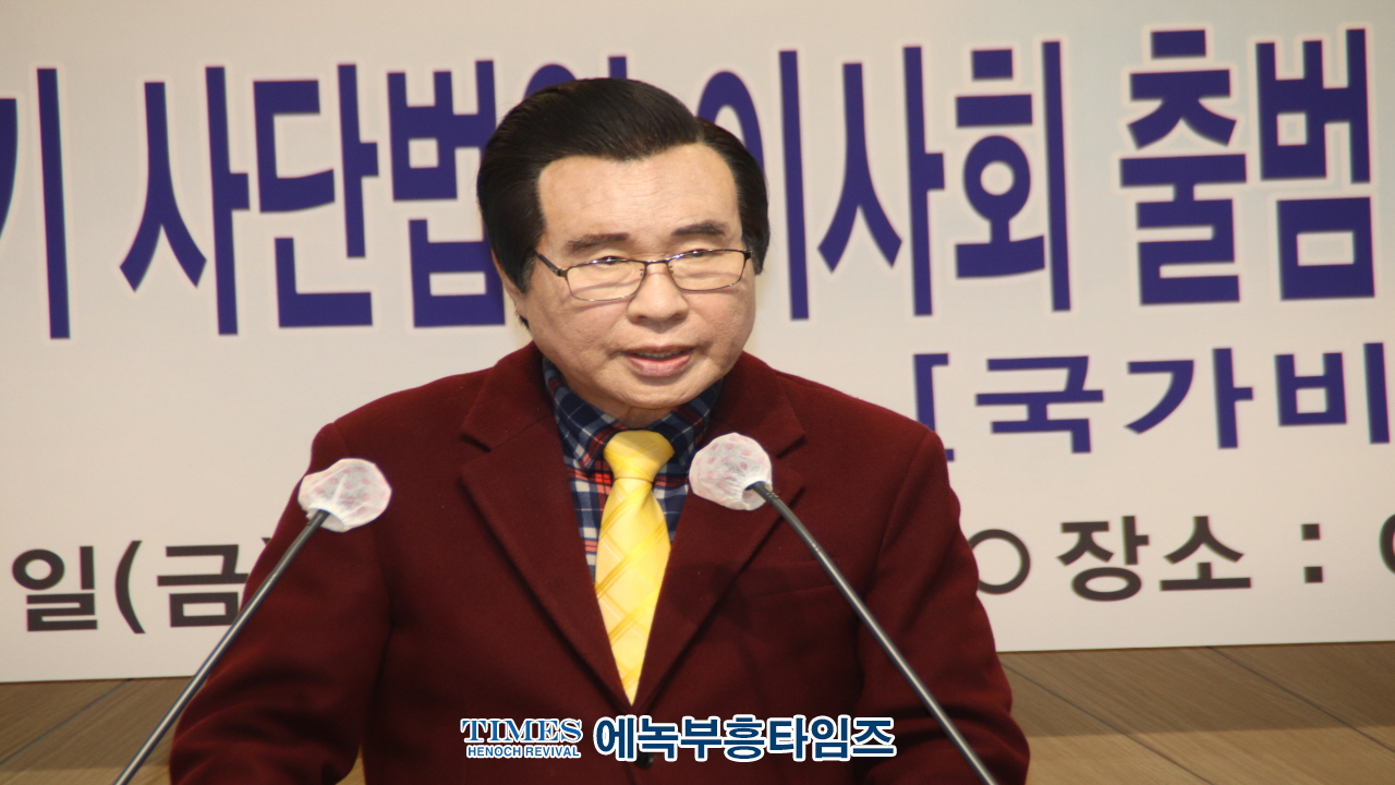 (사)지선협⋅세밀협, 제2기 법인이사회 출범 감사예배 및 선교대상 시상식 가져