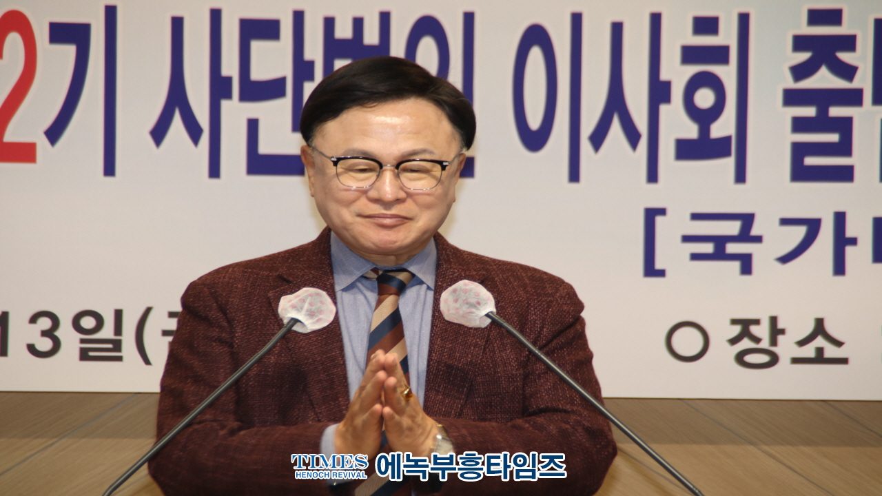 (사)지선협⋅세밀협, 제2기 법인이사회 출범 감사예배 및 선교대상 시상식 가져