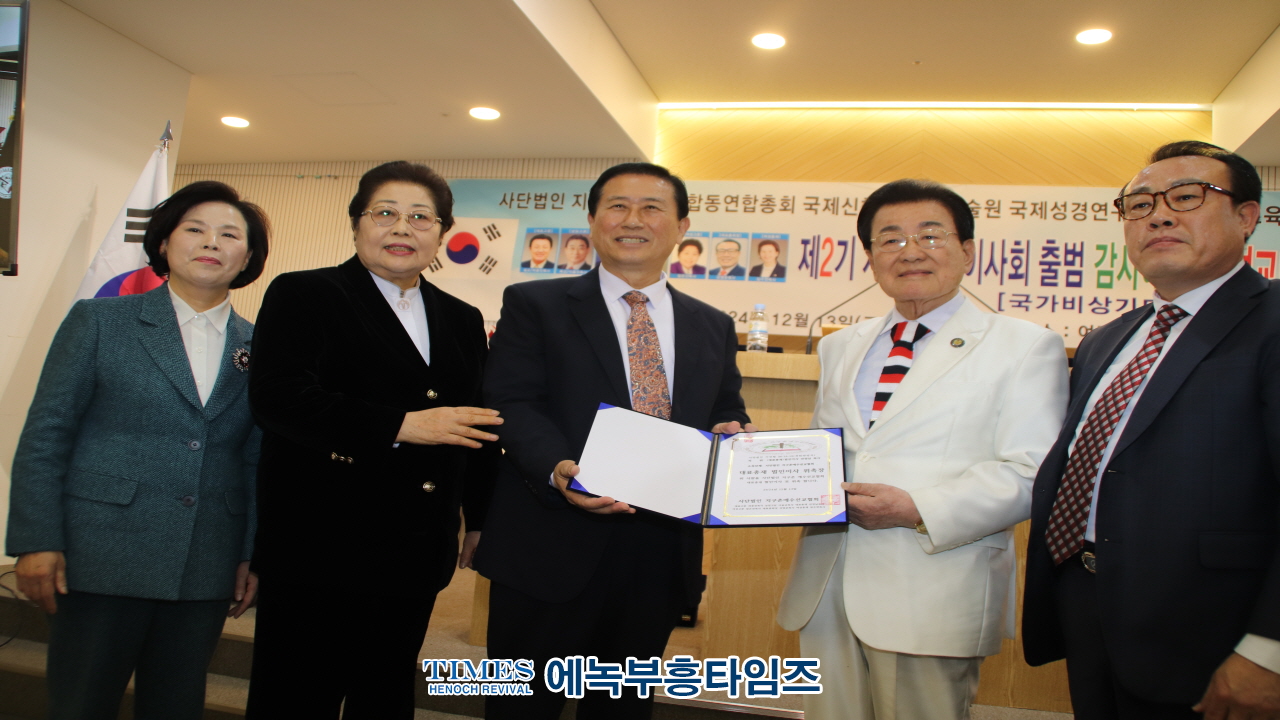 (사)지선협⋅세밀협, 제2기 법인이사회 출범 감사예배 및 선교대상 시상식 가져