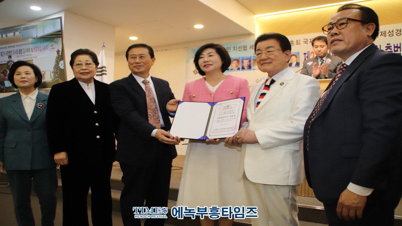 (사)지선협⋅세밀협, 제2기 법인이사회 출범 감사예배 및 선교대상 시상식 가져