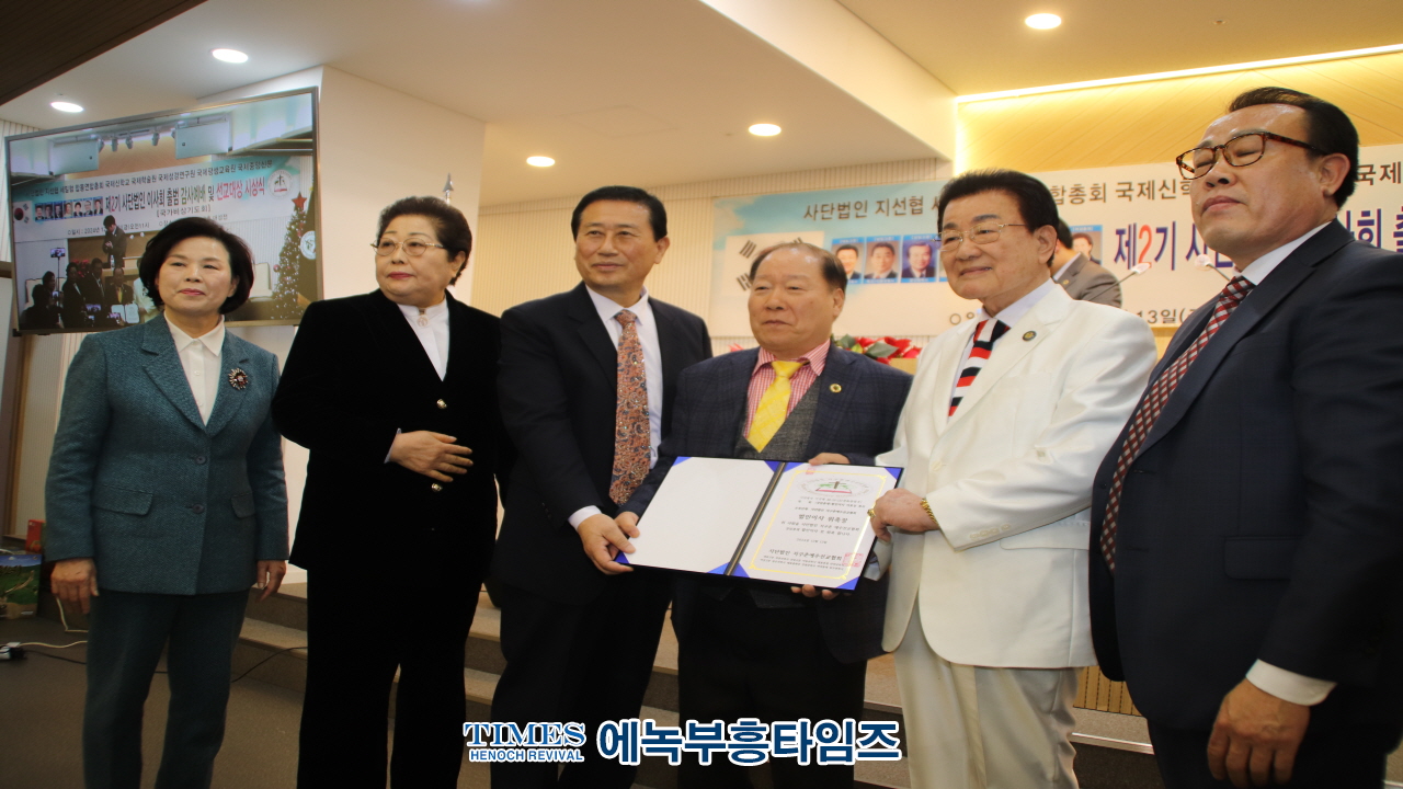 (사)지선협⋅세밀협, 제2기 법인이사회 출범 감사예배 및 선교대상 시상식 가져