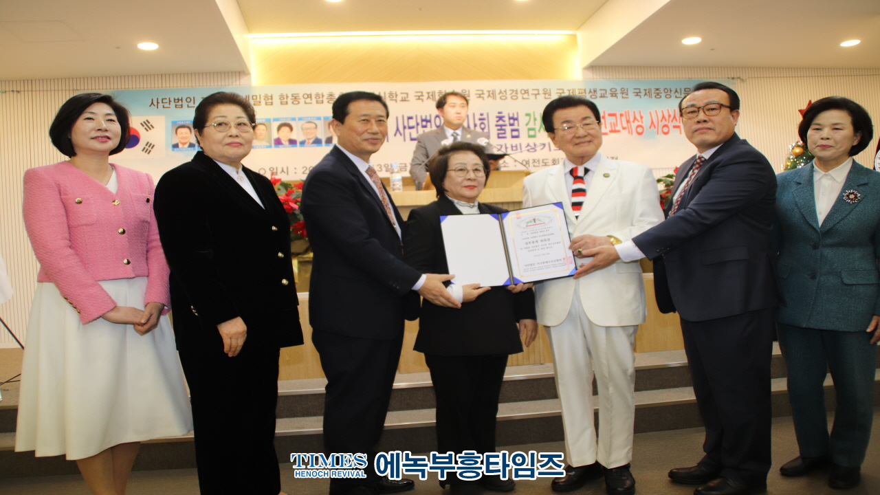 (사)지선협⋅세밀협, 제2기 법인이사회 출범 감사예배 및 선교대상 시상식 가져