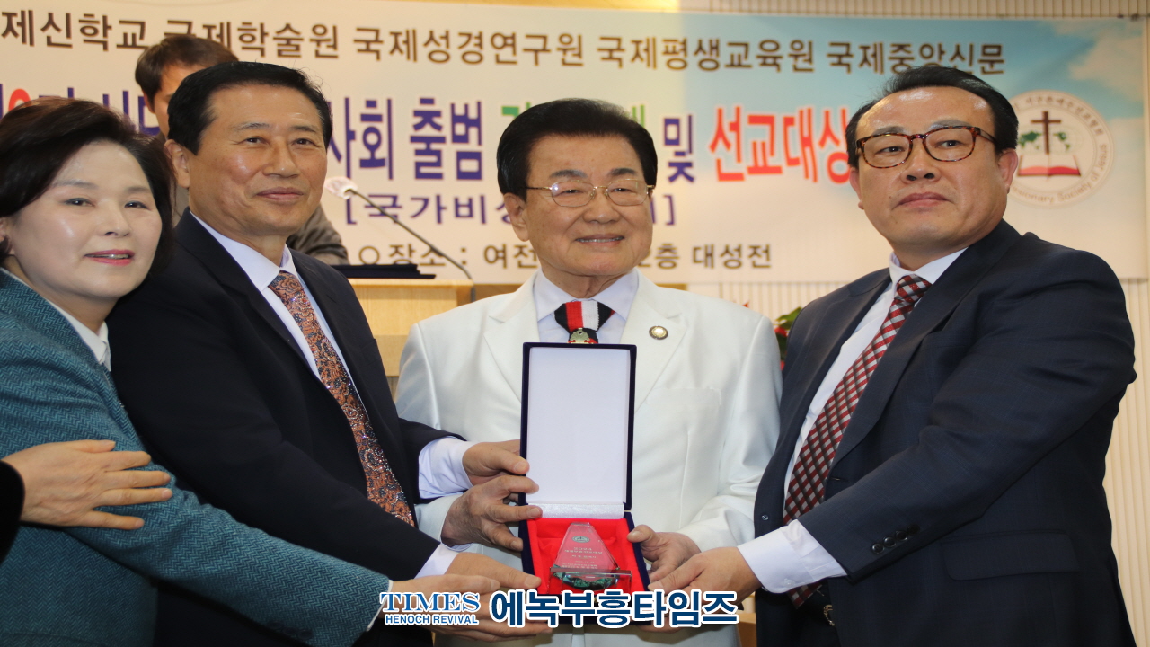 (사)지선협⋅세밀협, 제2기 법인이사회 출범 감사예배 및 선교대상 시상식 가져