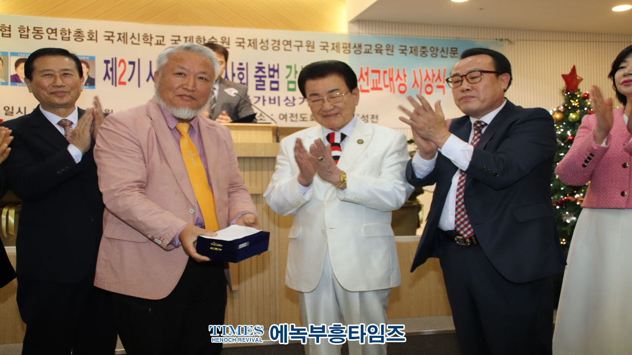 (사)지선협⋅세밀협, 제2기 법인이사회 출범 감사예배 및 선교대상 시상식 가져