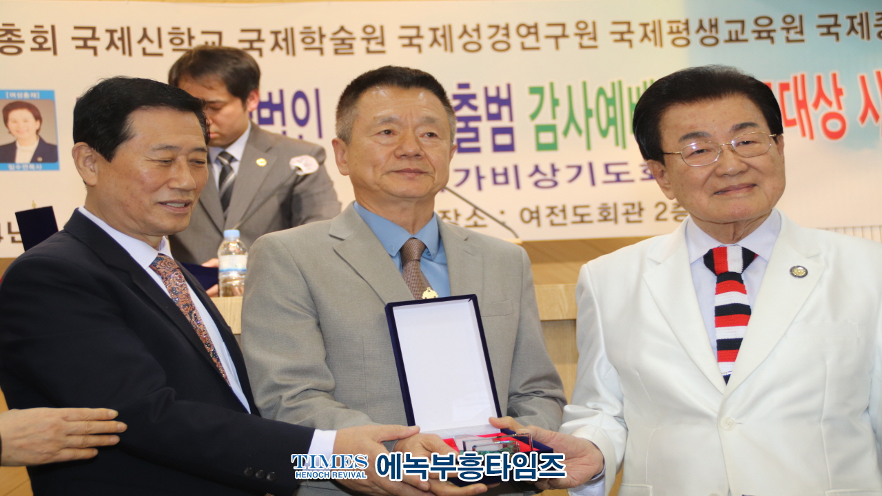 (사)지선협⋅세밀협, 제2기 법인이사회 출범 감사예배 및 선교대상 시상식 가져
