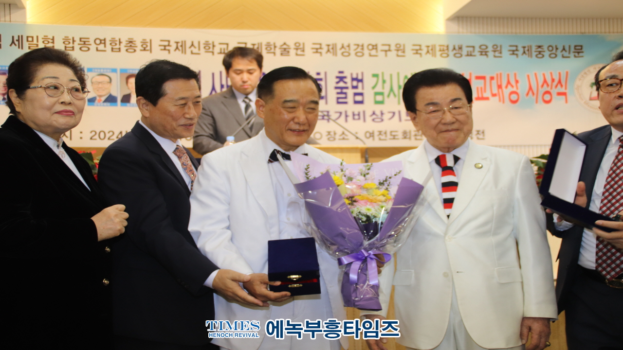 (사)지선협⋅세밀협, 제2기 법인이사회 출범 감사예배 및 선교대상 시상식 가져
