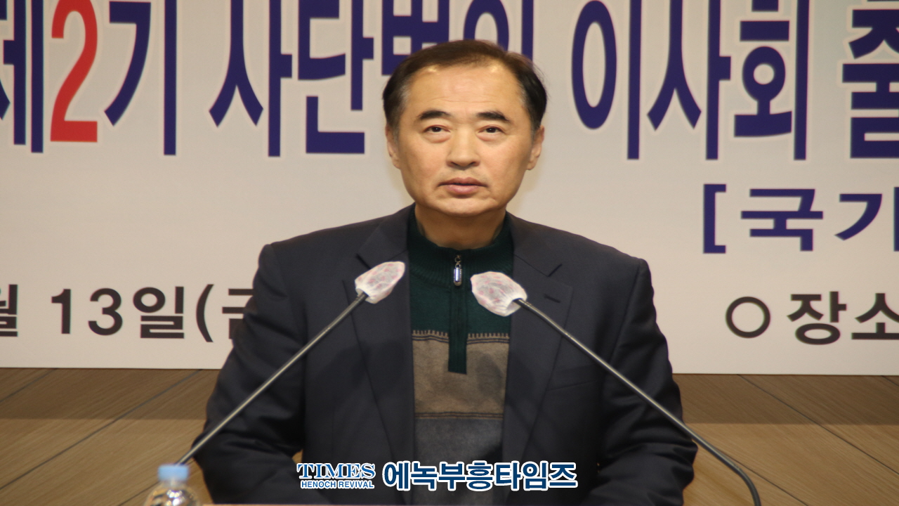 (사)지선협⋅세밀협, 제2기 법인이사회 출범 감사예배 및 선교대상 시상식 가져