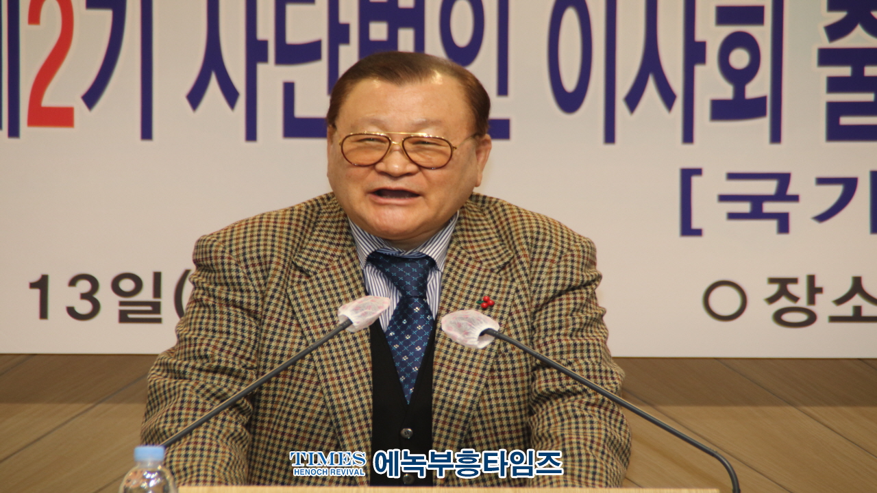 (사)지선협⋅세밀협, 제2기 법인이사회 출범 감사예배 및 선교대상 시상식 가져