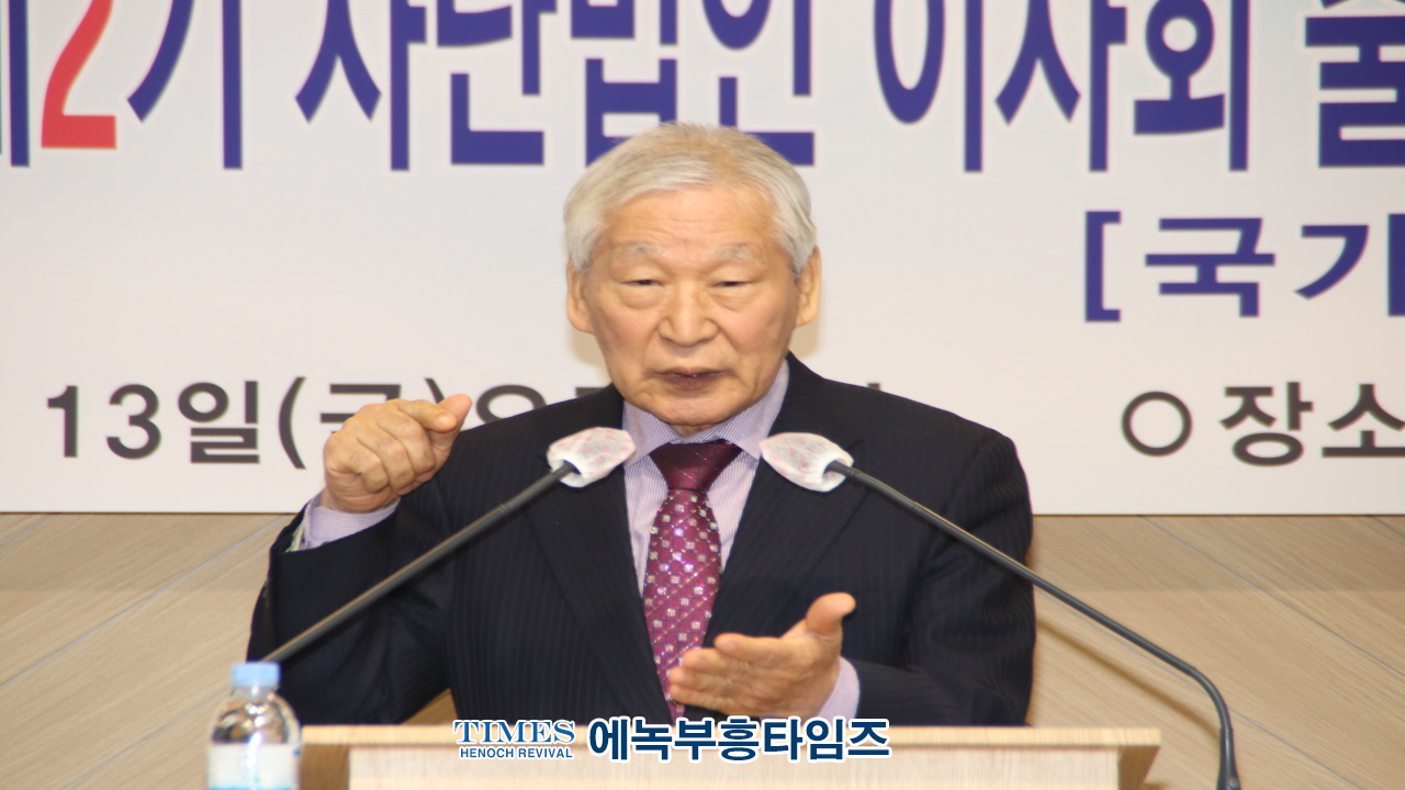 (사)지선협⋅세밀협, 제2기 법인이사회 출범 감사예배 및 선교대상 시상식 가져