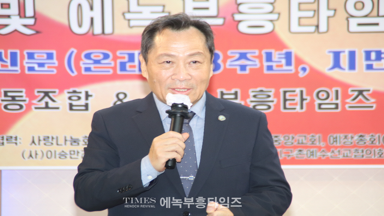 에녹부흥타임즈 창사 기념식 및 송년찬양제 성황리에 마무리