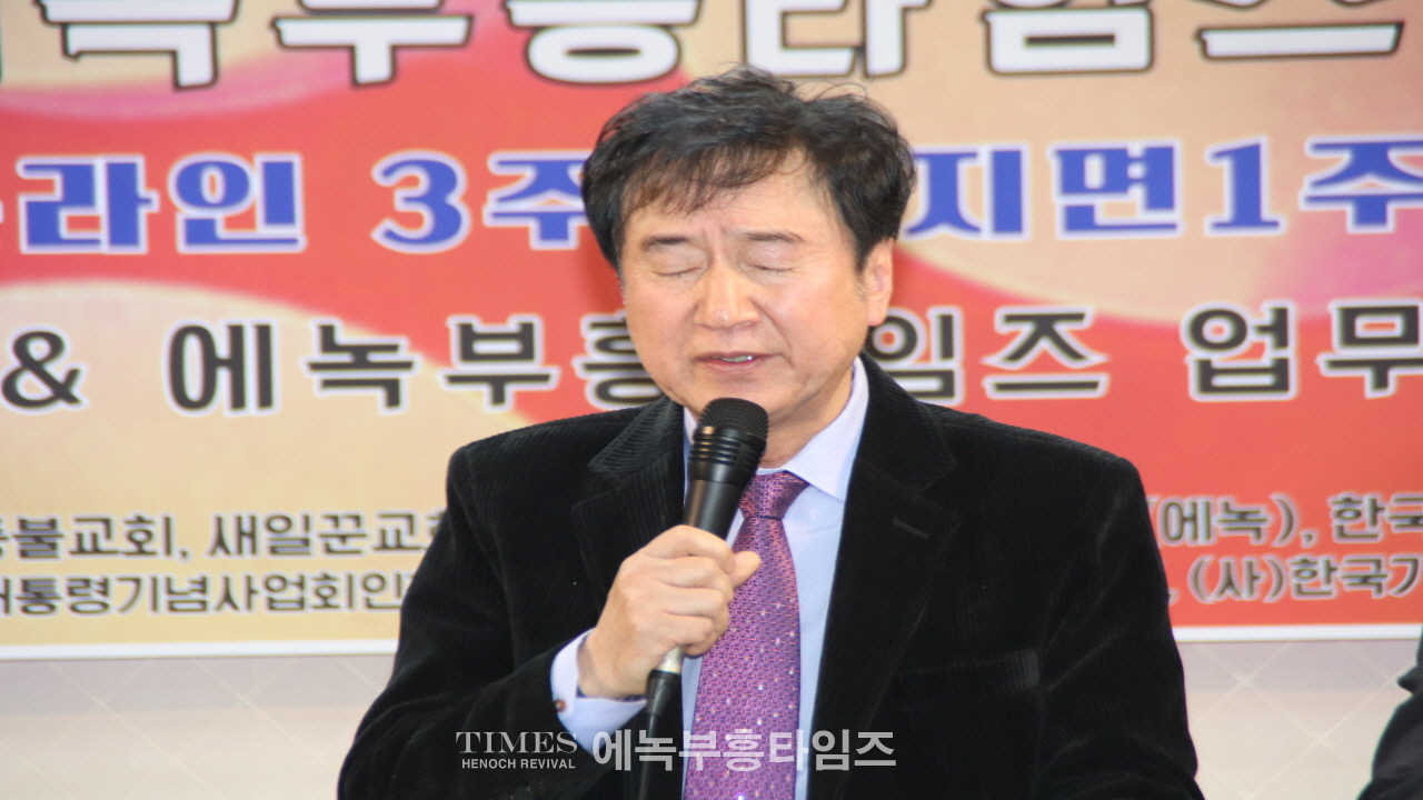 에녹부흥타임즈 창사 기념식 및 송년찬양제 성황리에 마무리