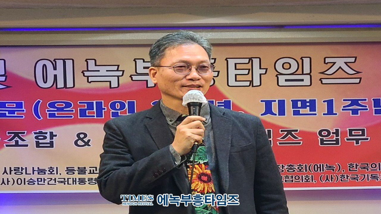 에녹부흥타임즈 창사 기념식 및 송년찬양제 성황리에 마무리