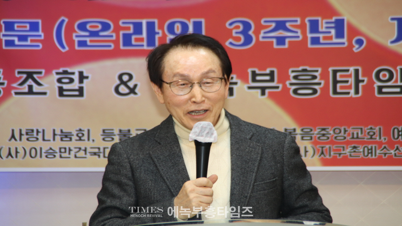 에녹부흥타임즈 창사 기념식 및 송년찬양제 성황리에 마무리