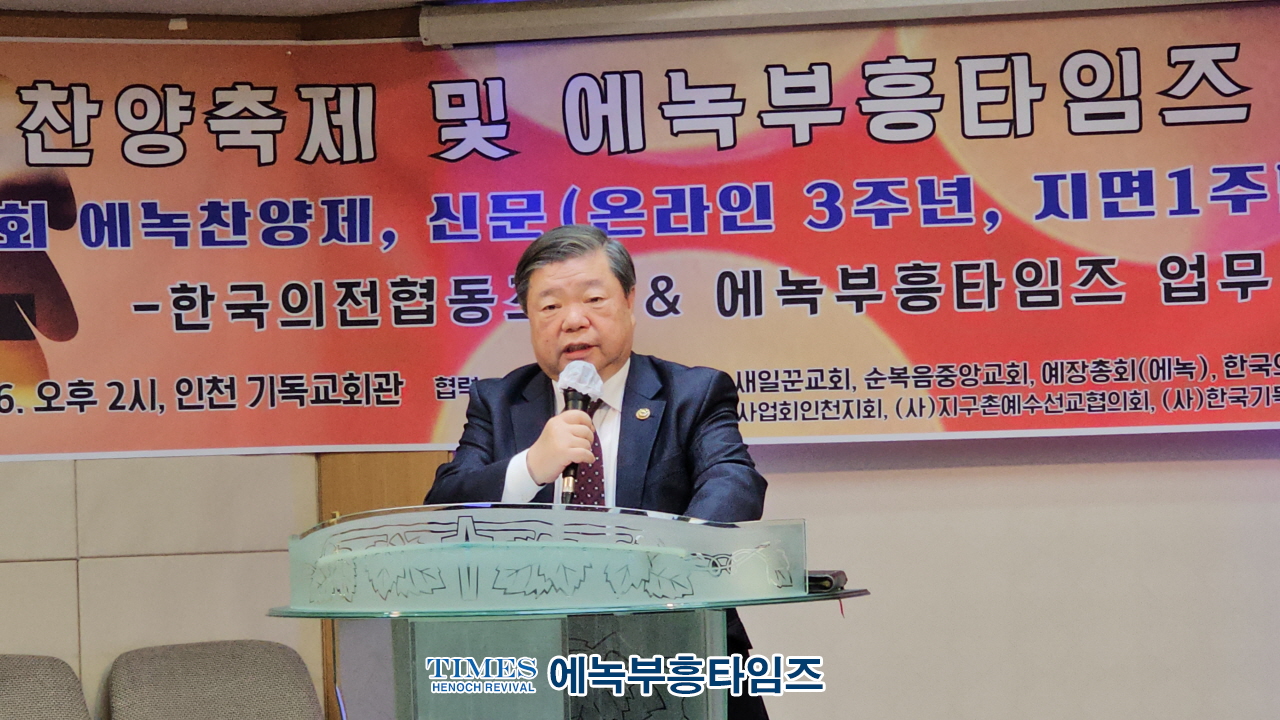 에녹부흥타임즈 창사 기념식 및 송년찬양제 성황리에 마무리